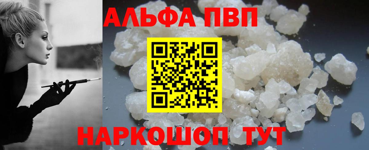 А ПВП Соль  Alfa_PVP Соль  Каменск-Уральский  Вход с VPN  Alfa_PVP Соль 