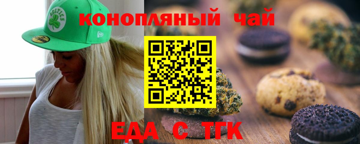 Cannafood марихуана  Вход с VPN  Каменск-Уральский 