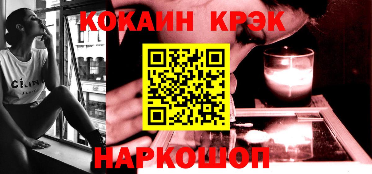 КОКАИН Колумбийский  Кокаин  Каменск-Уральский  COCAIN Перу  Вход с VPN 