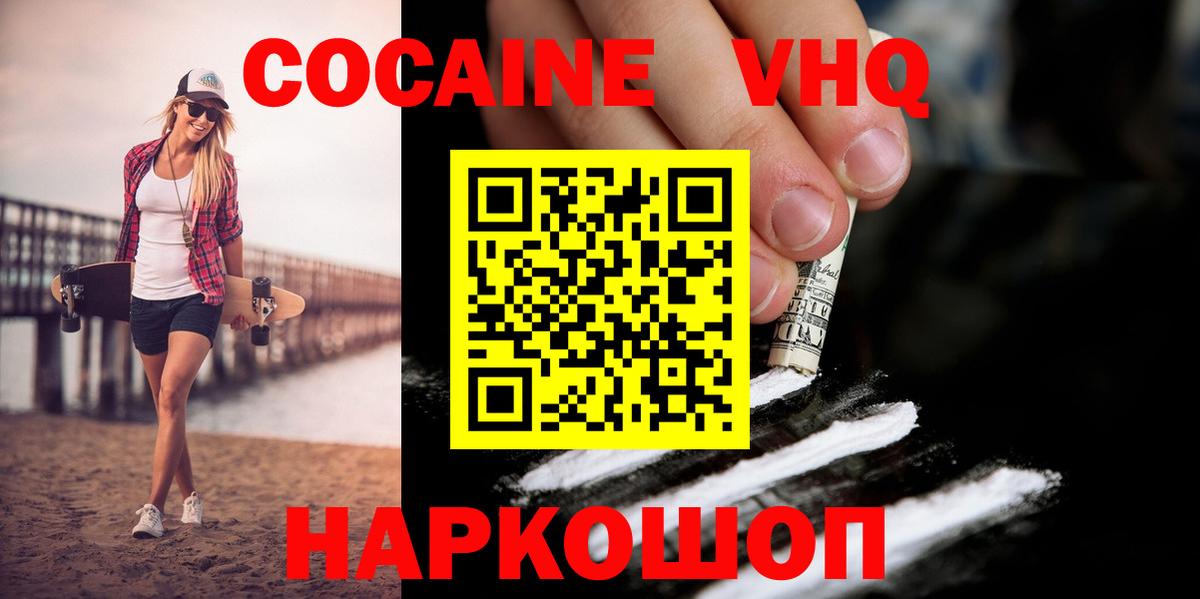 КОКАИН 98% Каменск-Уральский