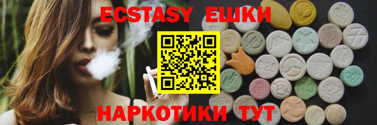 Ecstasy 280 MDMA  ЭКСТАЗИ  Каменск-Уральский  Экстази Punisher  Вход с VPN 