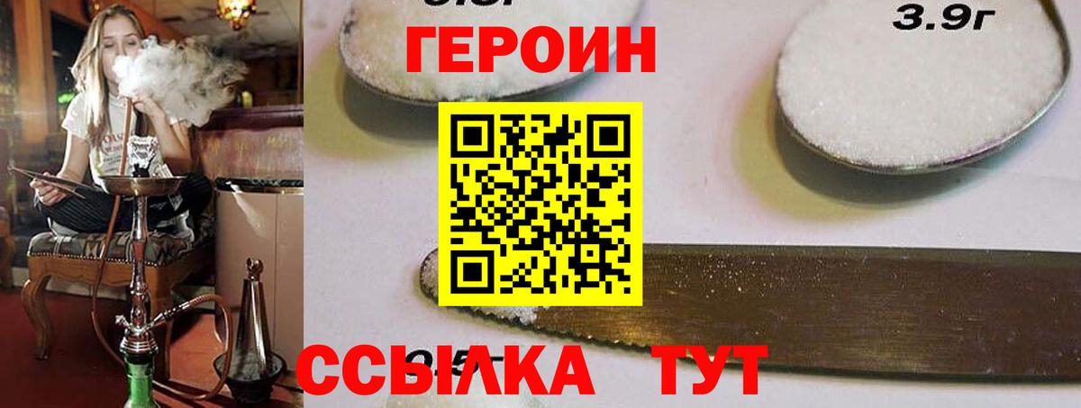Героин герыч Каменск-Уральский