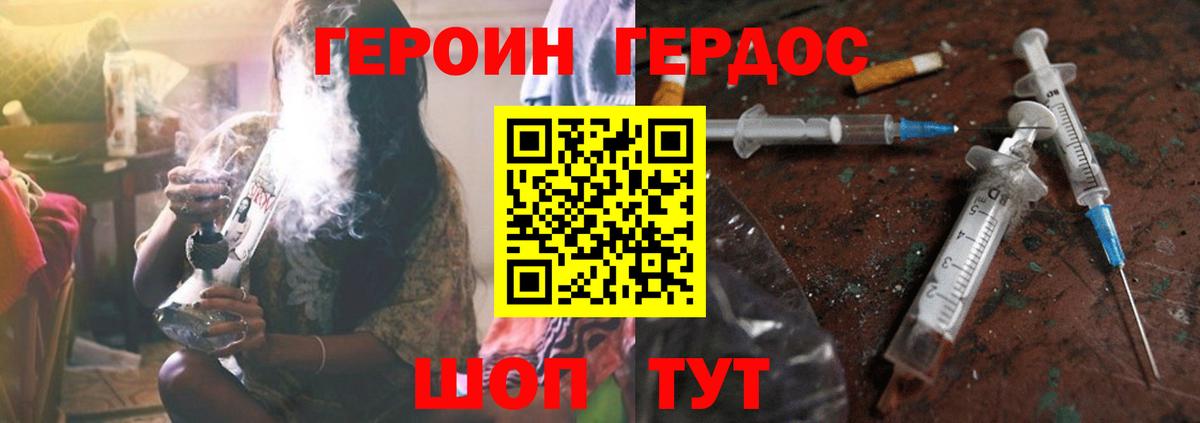 ГЕРОИН  Вход с VPN  Каменск-Уральский  Героин белый 
