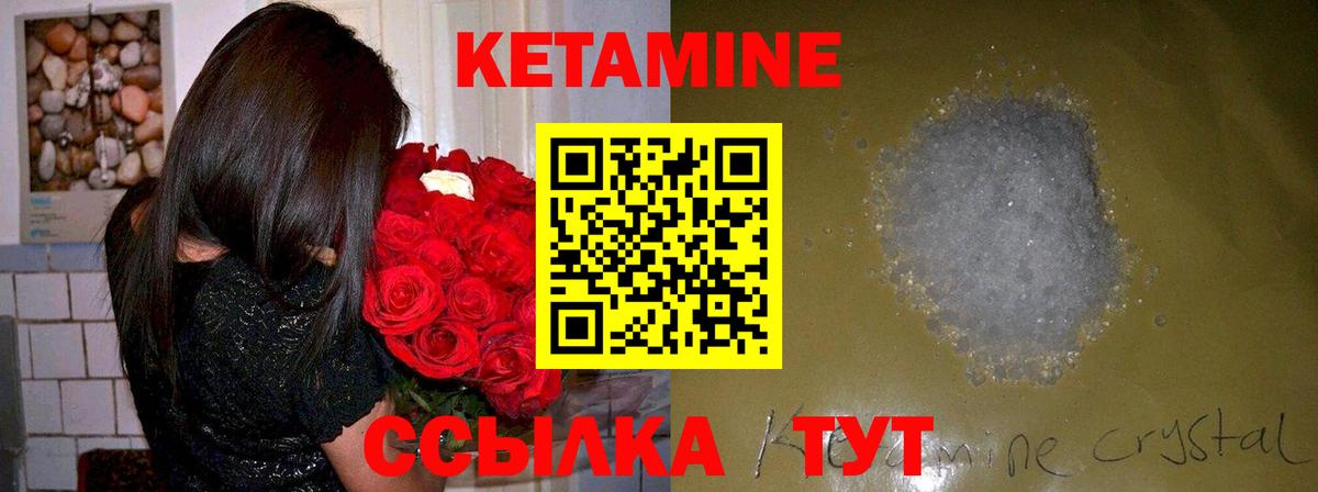Кетамин ketamine  Вход с VPN  Каменск-Уральский 