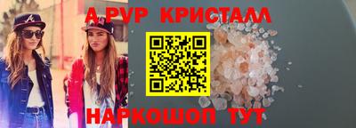 a pvp Краснодар