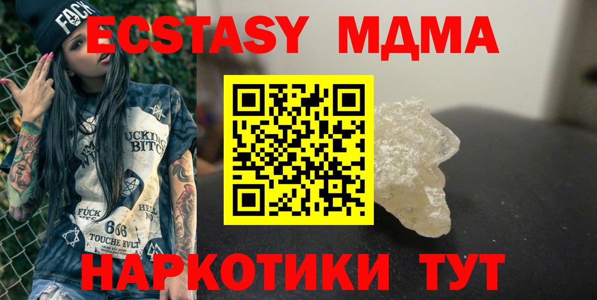 MDMA VHQ  MDMA  Каменск-Уральский  Вход с VPN 