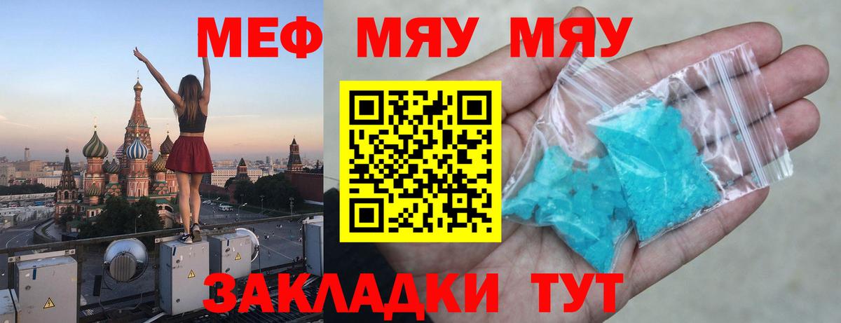 Мефедрон  Каменск-Уральский