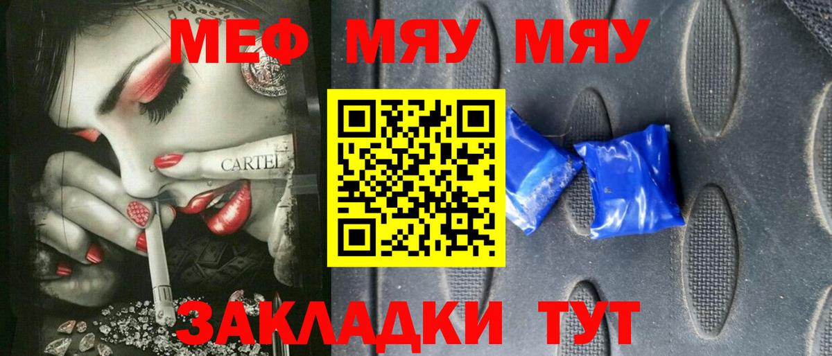 Мефедрон кристаллы  МЕФ кристаллы  Вход с VPN  Каменск-Уральский 