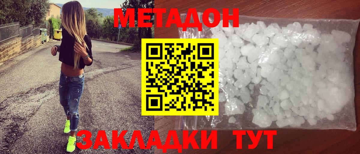 Метадон мёд Каменск-Уральский