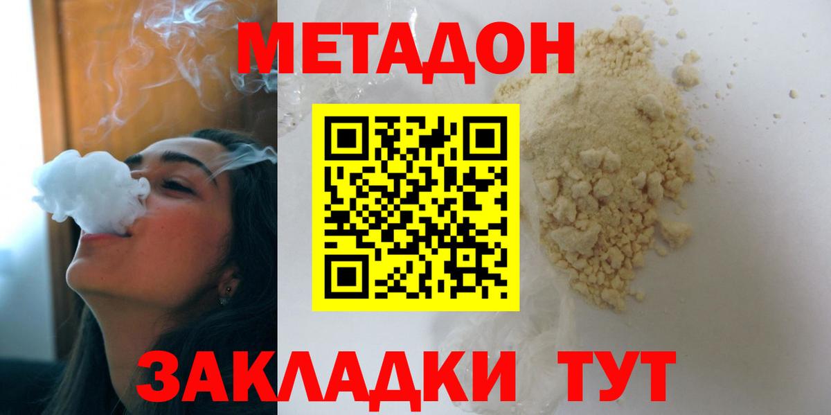 блэк спрут рабочий сайт  Вход с VPN  Каменск-Уральский  МЕТАДОН мёд  Метадон VHQ 