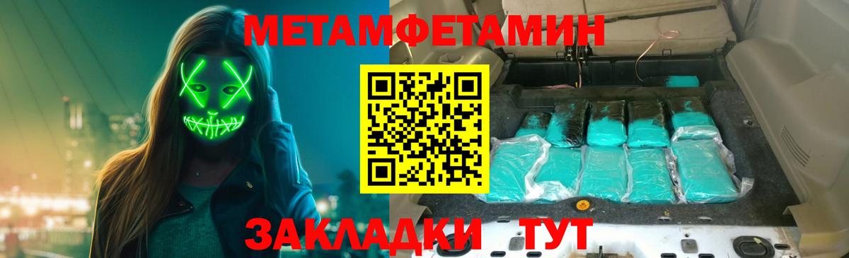 Метамфетамин мет Каменск-Уральский