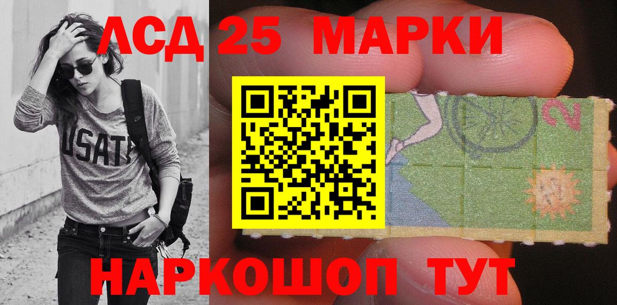 Марки N-bome 1500мкг  Марки 25I-NBOMe  Каменск-Уральский  Вход с VPN 